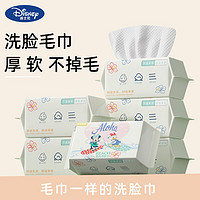 Disney 迪士尼 洗脸巾一次性毛巾纯抽取式洗面巾纸婴儿棉柔巾洁面擦面巾