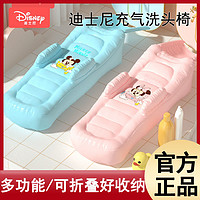 Disney 迪士尼 儿童躺椅可收纳洗头神器宝宝家用小孩坐洗发婴儿洗发充气椅