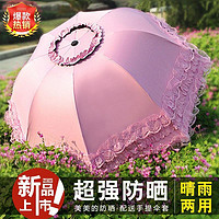 太阳伞防紫外线雨伞女晴雨两用遮阳伞防晒伞折叠可爱蕾丝黑胶学生