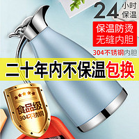不锈钢保温壶家用水壶保温瓶暖壶暖瓶大容量热水瓶2L