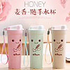 麦纤维水杯女学生韩版可爱塑料便携防摔创意运动杯子带茶隔ins杯