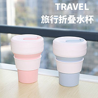 硅胶折叠水杯咖啡杯便携式防摔可折叠伸缩杯男女学生旅行喝水杯子