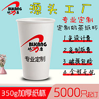 一次性冷热饮奶茶杯纸杯logo定制双淋膜加厚纸杯子商用500ml700ml