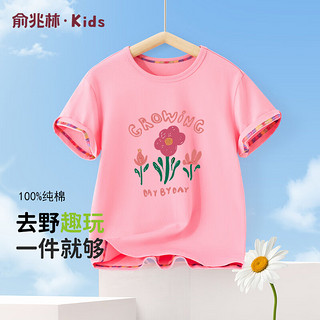 YUZHAOLIN 俞兆林 儿童短袖T恤夏季男女童t恤纯棉宝宝上衣外出衣服童装