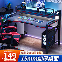 全品屋 电脑桌台式家用电竞游戏桌办公书桌书架组合一体桌子卧室写字桌 暗夜黑碳纤维 双层80*60