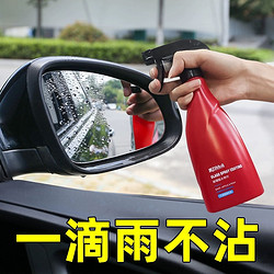 CARMATE 快美特 汽車玻璃防雨驅水劑