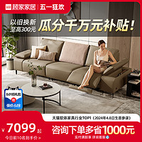 KUKa 顾家家居 意式新品零靠墙真皮沙发电动沙发功能沙发客厅家具6193