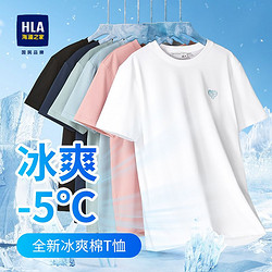 HLA 海澜之家 短袖t恤男士夏季新款时尚休闲舒适凉感宽松圆领白色体恤
