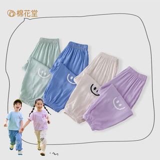 棉花堂儿童春夏宽松束脚裤子小童防蚊裤女童薄款长裤男童灯笼裤