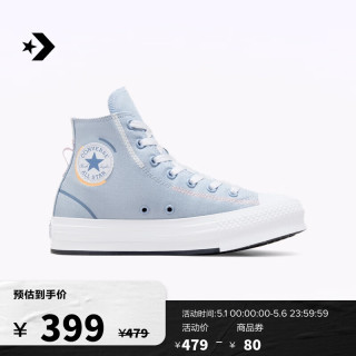 匡威(converse) all star eva lift大童轻便高帮厚底鞋a08743c a08743