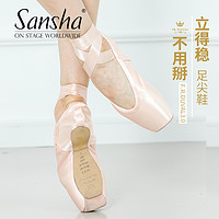 SANSHA 三沙 法国三沙新款芭蕾舞足尖鞋缎面皮底舞蹈硬鞋练功鞋 FRD3.0
