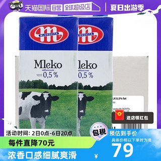 MLEKOVITA 妙可 脱脂牛奶 1L*12盒