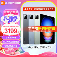 Xiaomi 小米 MI）小米平板6S Pro 12.4英寸 2024新款大屏平板电脑二合一