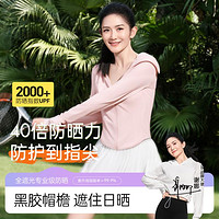 MissWiss 2024夏新款修身显瘦防晒衣服女防紫外线冰丝外套透气速干