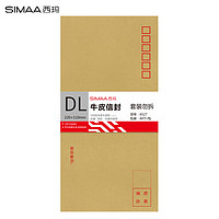 SIMAA 西玛 60张5号牛皮纸信封 邮局标准信封220