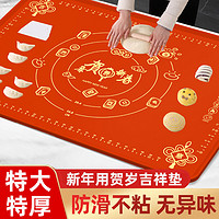 固衡 食品级揉面垫加厚硅胶包饺子面垫面板和面垫子家用案板擀面塑料板
