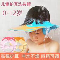 洋洋鸭 宝宝洗头神器护耳洗头帽可调节婴儿童小孩幼儿防水洗澡洗发帽浴帽