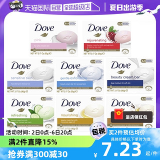 Dove 多芬 香皂柔滑肌肤沐浴肥皂洗手清洁皂持久留香90g/块滋润