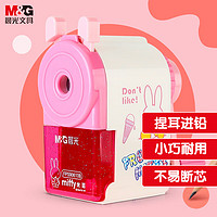 M&G 晨光 FPS90610B 手摇削笔刀 粉红色