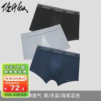 佐丹奴三条装品牌宽橡筋腰针织弹力棉平角内裤18174001 01黑/天蓝/海军蓝 L