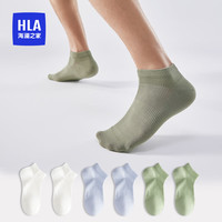 海澜之家（HLA）男网眼短袜新疆棉运动弹力吸汗抗菌船袜夏 白/白/浅蓝/浅蓝/浅绿/浅绿9546 均码
