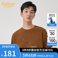 卡宾（CABBEEN）【凉感】质感刺绣短袖T恤男2024夏潮流纯色时尚街头上衣 咖啡色65 48