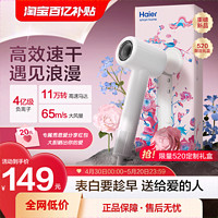 Haier 海尔 高速吹风机家用负离子护发大风力速干电吹风筒官方旗舰店正品