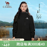 骆驼（CAMEL）三合一可拆卸冲锋衣防风防水户外登山保暖外套713CAFO005 幻影黑,男女同款 XL