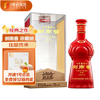 剑南春 珍藏级 38度 500ml 单瓶装 浓香型白酒 (2021年出厂) 1号会员店