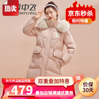 雪中飞 SNOWFLYING女士中长款连帽羽绒服抽绳收腰毛领外套秋冬甜美减龄保暖防寒 粉色 165/88A