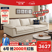 pashaman 帕沙曼 布艺沙发 DA50236K 2.6米多人位多色可选 0.95m宽:羽绒+绒丝棉+高密海绵