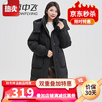 雪中飞 SNOWFLYING女士长款连帽羽绒服宽松休闲纯色外套秋冬加长加厚保暖防寒 黑色 160/84A