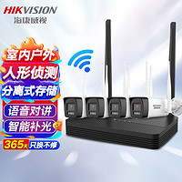 HIKVISION海康威视无线wifi监控器摄像头400万超清4路夜视监控器室内外手机远程可对话K64H-LWT