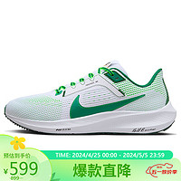 NIKE 耐克 春夏跑步鞋男飞马40气垫PEGASUS 40运动鞋FJ0329-100白绿43