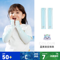 汪汪队立大功汪汪队儿童袖套夏季女童冰丝臂套2024防紫外线凉感渐变套袖 蓝黄渐变 均码（35cm*8.5cm）适合3-9岁