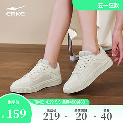 ERKE 鸿星尔克 飞鸿板鞋女鞋2024夏季新款小白鞋厚底白色休闲潮流运动鞋
