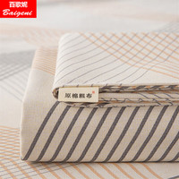 百歌妮 原棉老粗布床单单件加厚可裸睡学生 艾米 120*230cm