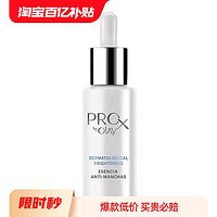 OLAY 玉兰油 小白瓶40mlProX烟酰胺淡斑精华面部紧致