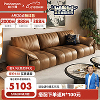 pashaman 帕沙曼 真皮沙发意式极简客厅小户型头层牛皮直排沙发2.9米 2164CF