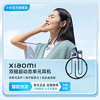 Xiaomi 小米 双磁超动态单元耳机 有线  小米官方旗舰店