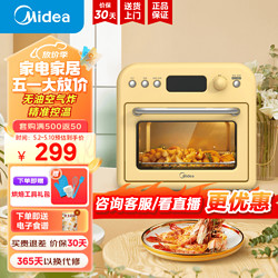 Midea 美的 家用烤箱一體機空氣炸鍋初見mini 熱風循環風爐 15L智能PT1520W PT1520W 15L 日光黃