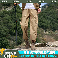 Jeep 吉普 大码休闲裤男春秋加肥加大胖子宽松美式工装裤