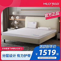 MLILY 梦百合 零压记忆棉床垫0压软垫两用1.8m床榻榻米双人 兰之梦