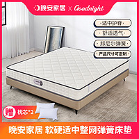 晚安家居弹簧床垫席梦思软硬适中1.8米1.5米海绵床垫子工厂直供