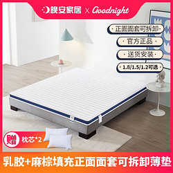 晚安家居椰棕床垫榻榻米垫子乳胶薄床垫1.8米1.5米硬床垫儿童睡垫