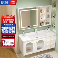 QIMING 启鸣 浴室柜陶瓷一体盆卫生间洗脸洗手盆柜组合卫浴智能镜柜洗漱台盆柜 80cm
