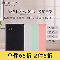 NOLTY能率手帐1号