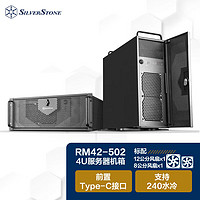 SilverStone 银昕 4U服务器 RM42-502（支持SSI-EEB/240水冷） G59RM4250200020