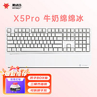 Hyeku 黑峡谷 X5 Pro 三模机械键盘 无线键盘 五脚热插拔 吸音棉108键PBT键帽 牛奶绵绵冰 BOX玫瑰红轴