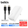 belkin 贝尔金 67W三口USB-C充电器+USB-IF认证黑色编织款2米C-C数据线套装